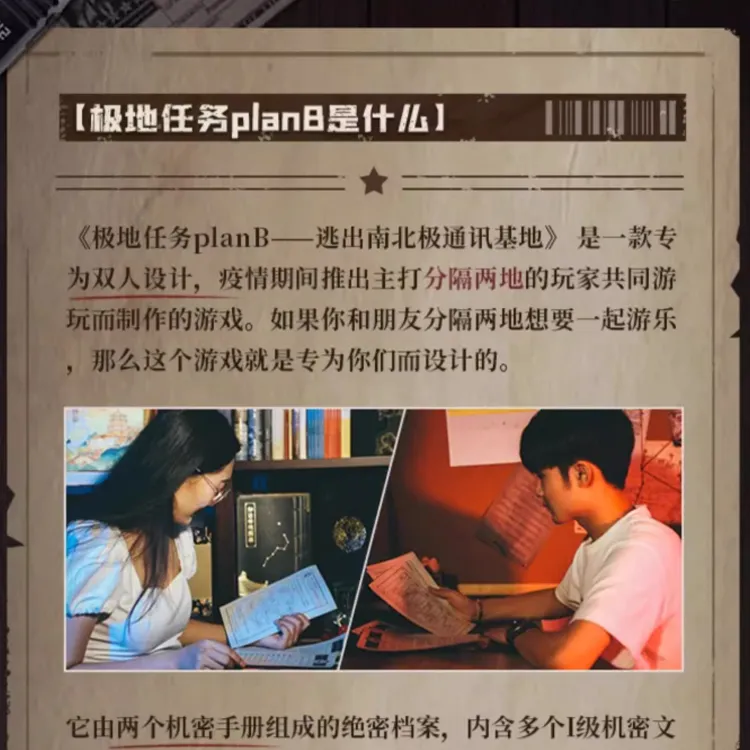 House Of Mysteries Couple's Puzzle Game: Extreme Mission Plan B-Escape From The South And North Poles Board Games-2