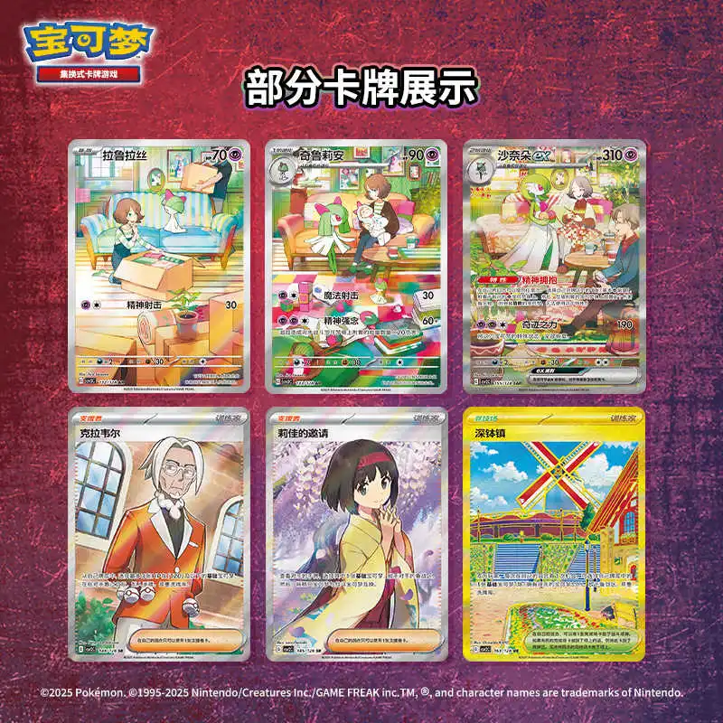 Pokemon IP/Anime Cards-1