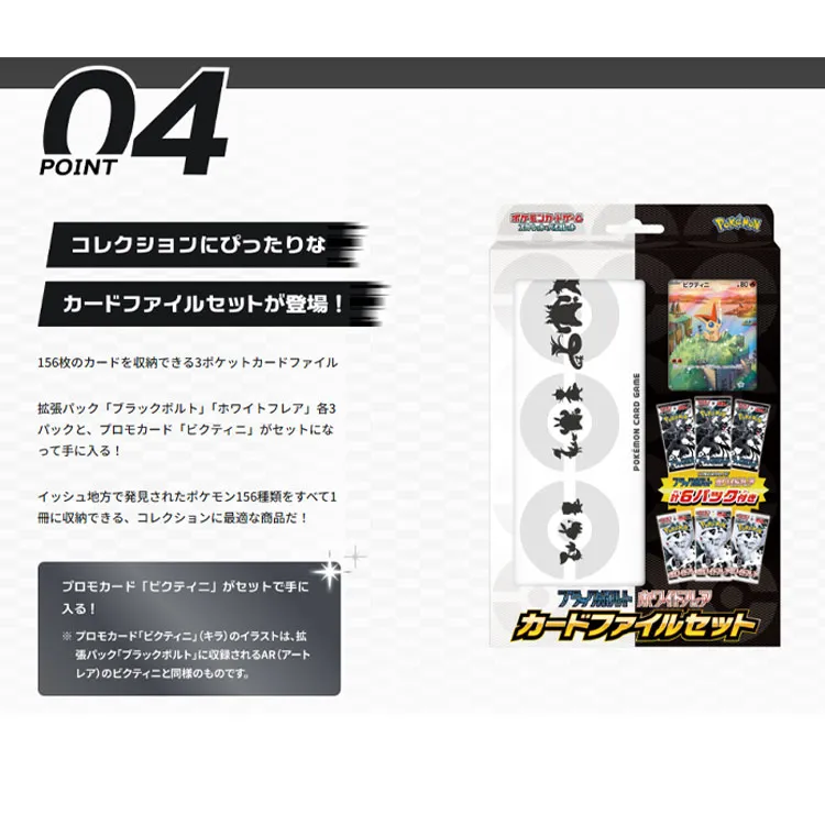 POKEMON Black Bolts, White Flash Card Clothing Sets Card Accessories Whole Box-2