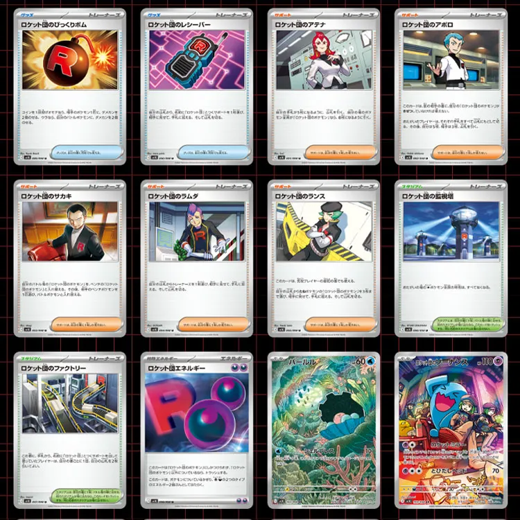 POKEMON Expansion Pack, The Honor Of The Rockets IP/Anime Cards Single Packaging-1