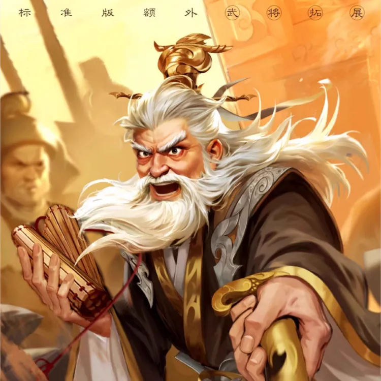 Three Kingdoms Kill Four Symbols Seal Sun, Standard Version Military Expansion Pack Collection, Skill Seal Board Games-1