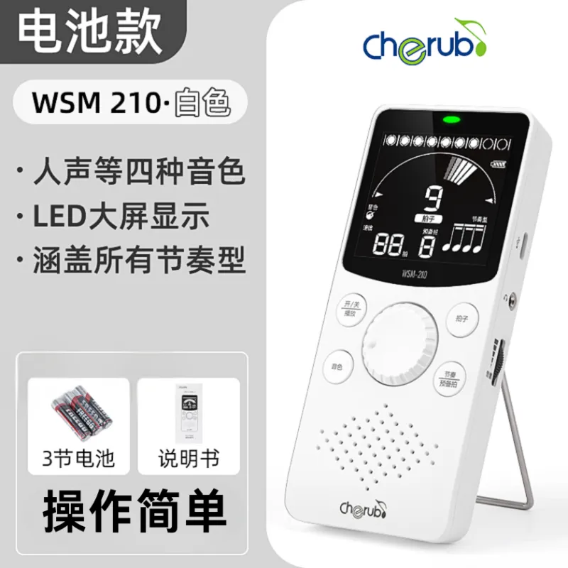 CHERUB WSM 210 Metronome Orchestral & Keyboard Instrument Accessories-8